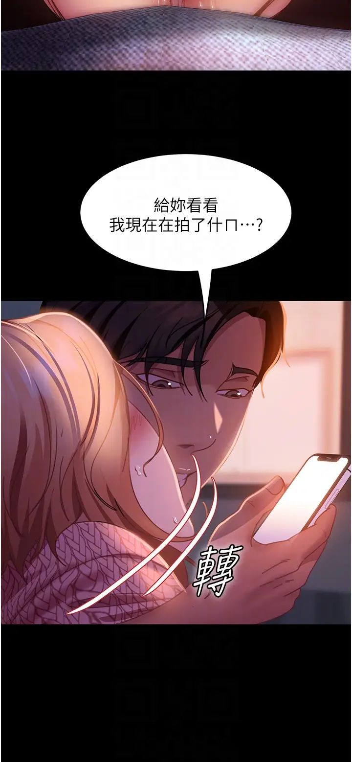 《直男逆襲婚友社》漫画 第40話-照A片那樣操我