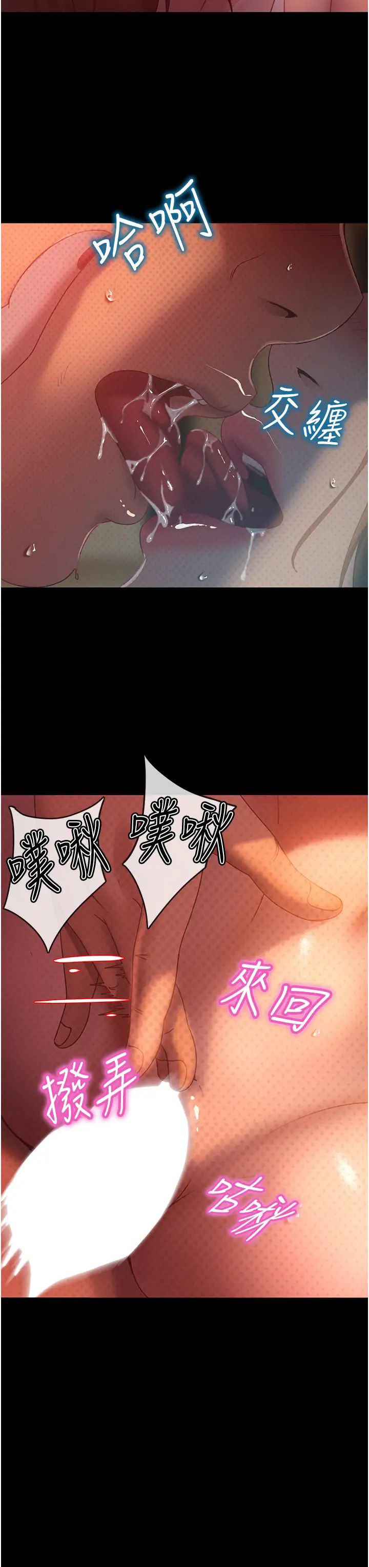 《直男逆襲婚友社》漫画 第40話-照A片那樣操我