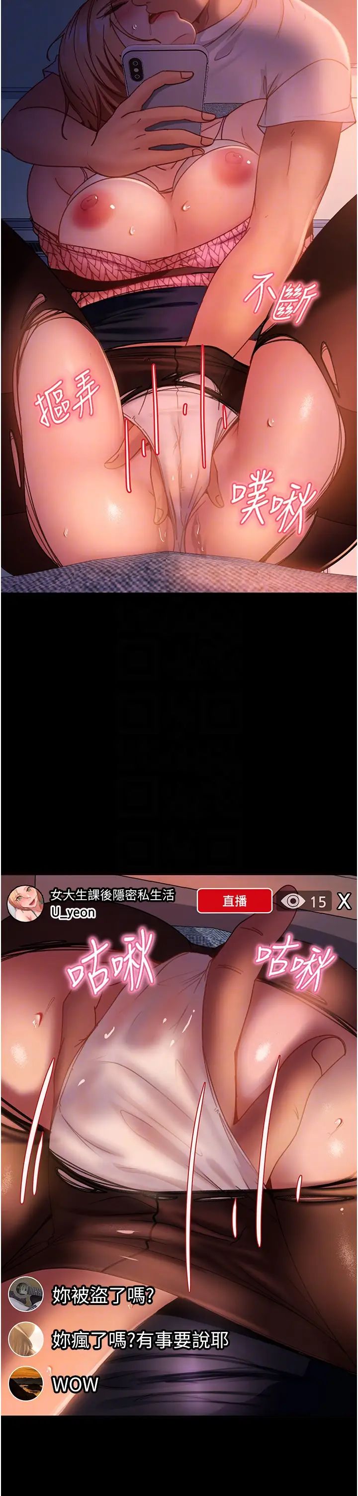 《直男逆襲婚友社》漫画 第40話-照A片那樣操我