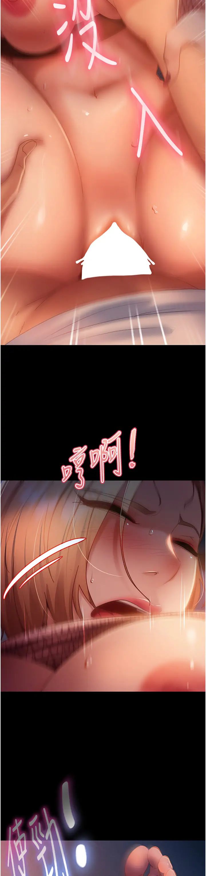 《直男逆襲婚友社》漫画 第41話-觀看數飆漲的現上直播