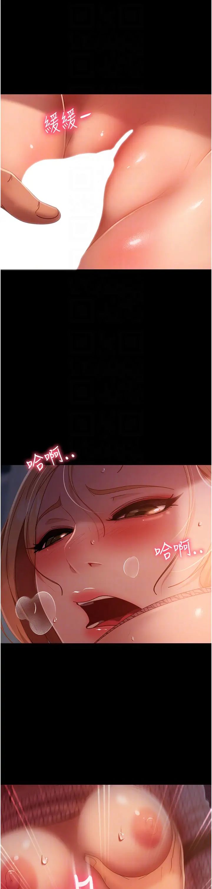 《直男逆襲婚友社》漫画 第41話-觀看數飆漲的現上直播