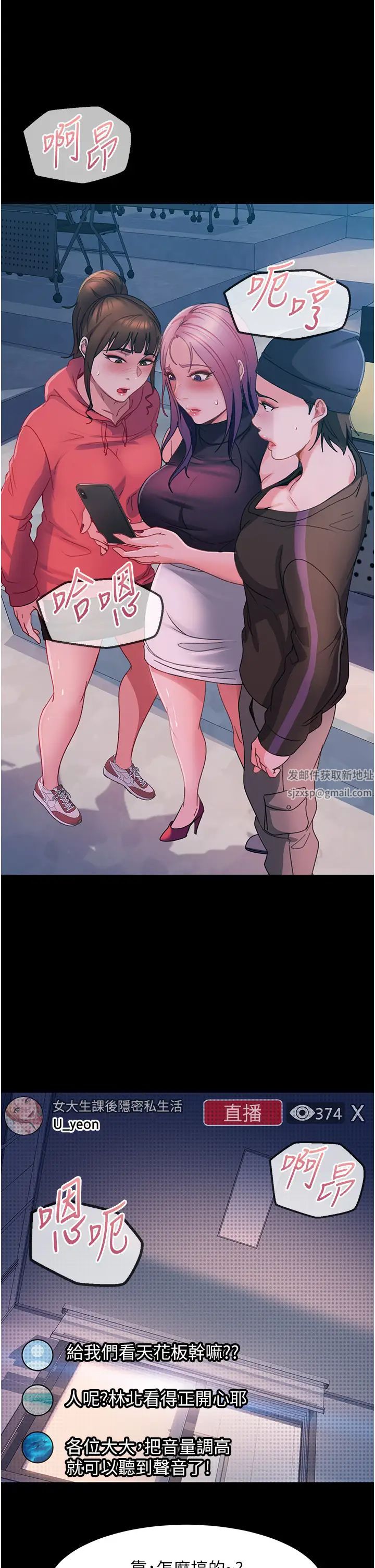 《直男逆襲婚友社》漫画 第41話-觀看數飆漲的現上直播