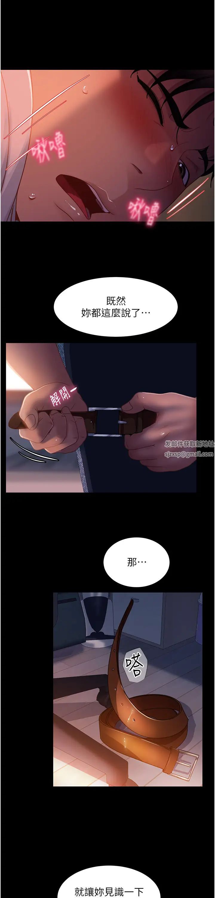 《直男逆襲婚友社》漫画 第41話-觀看數飆漲的現上直播