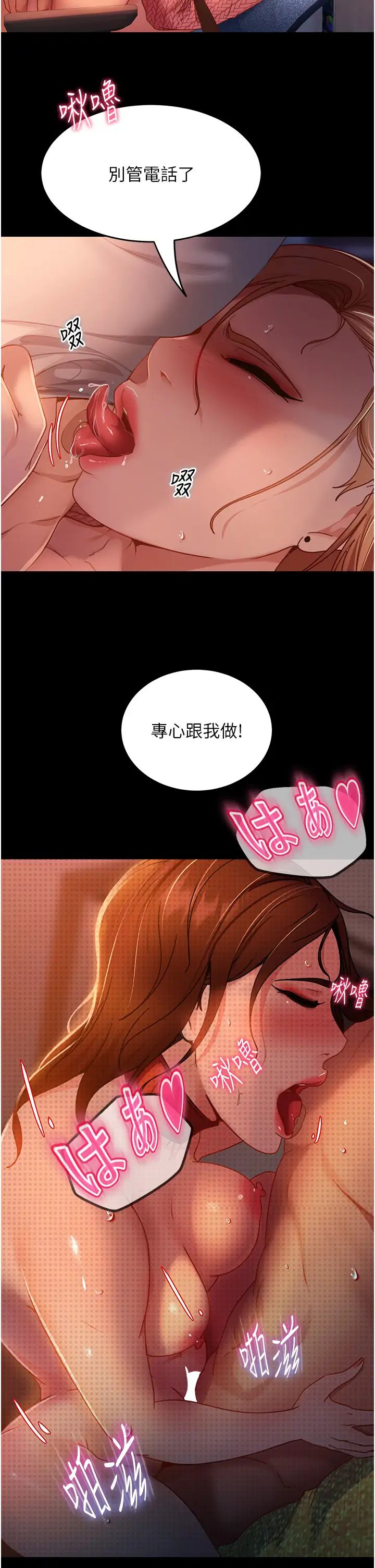 《直男逆襲婚友社》漫画 第41話-觀看數飆漲的現上直播