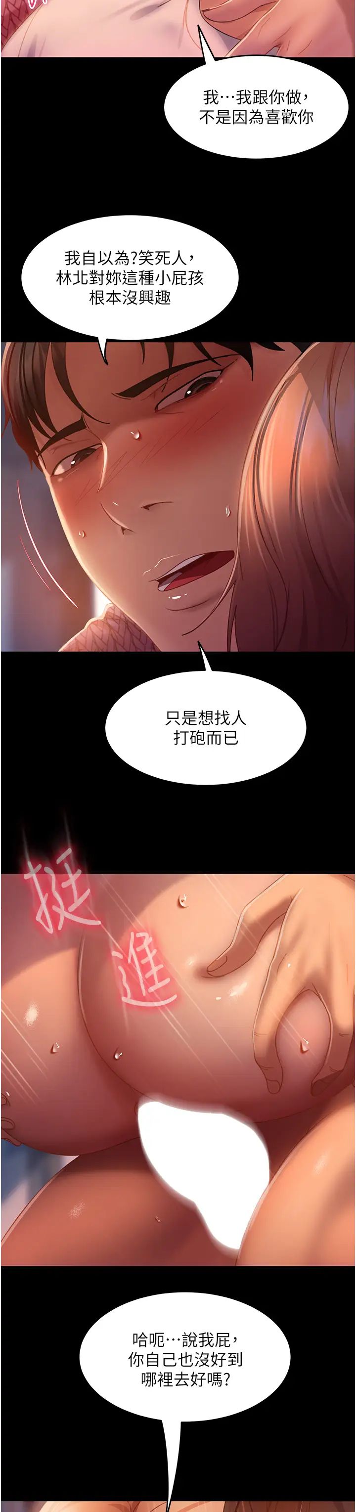 《直男逆襲婚友社》漫画 第41話-觀看數飆漲的現上直播