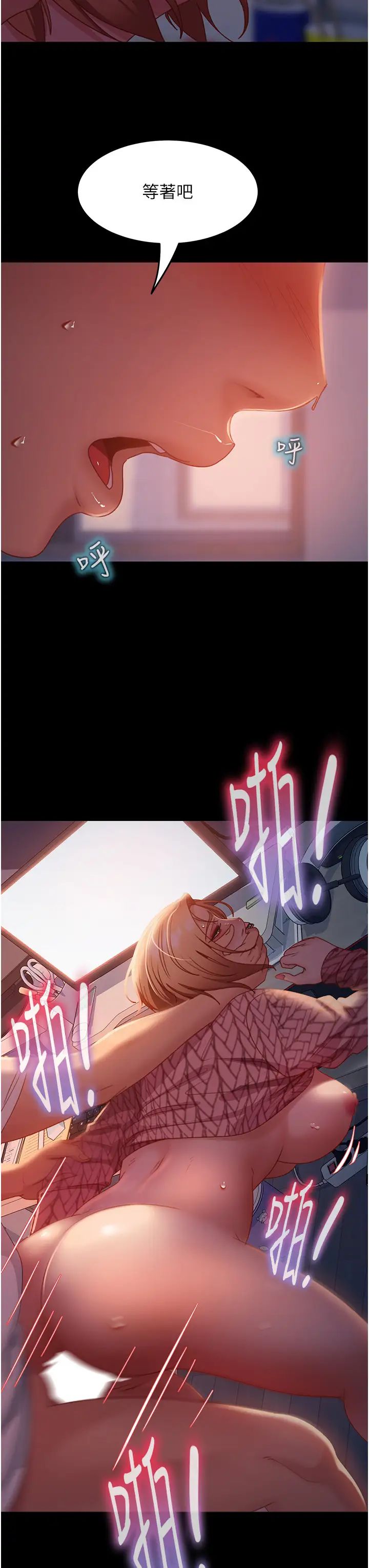 《直男逆襲婚友社》漫画 第41話-觀看數飆漲的現上直播