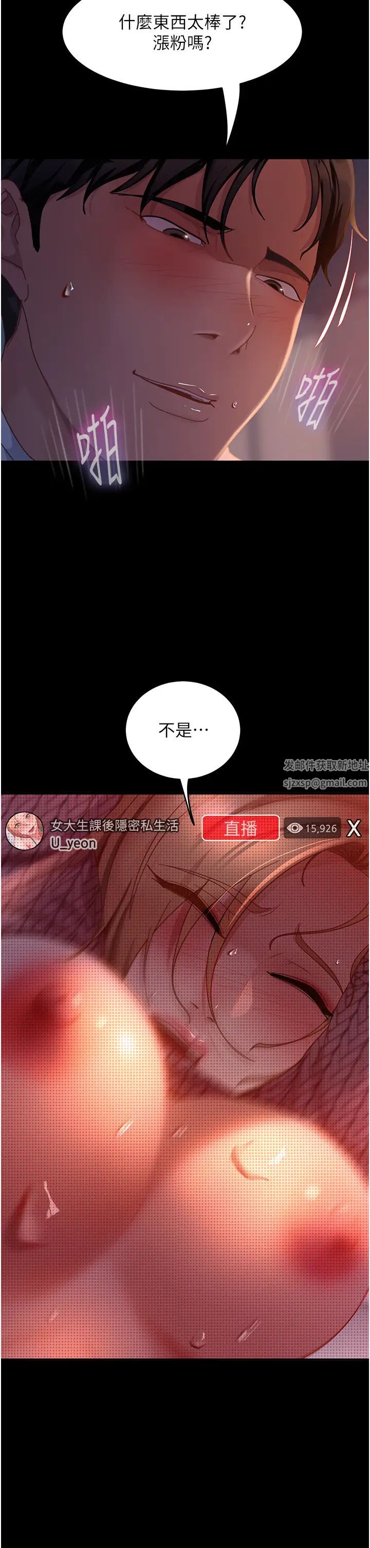 《直男逆襲婚友社》漫画 第42話-玩火過度的代價