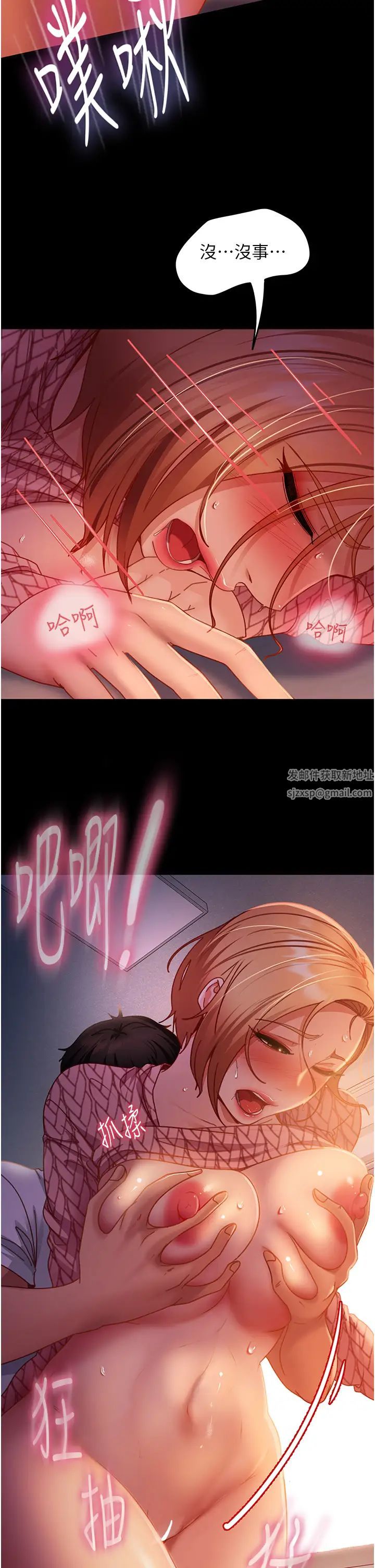 《直男逆襲婚友社》漫画 第42話-玩火過度的代價