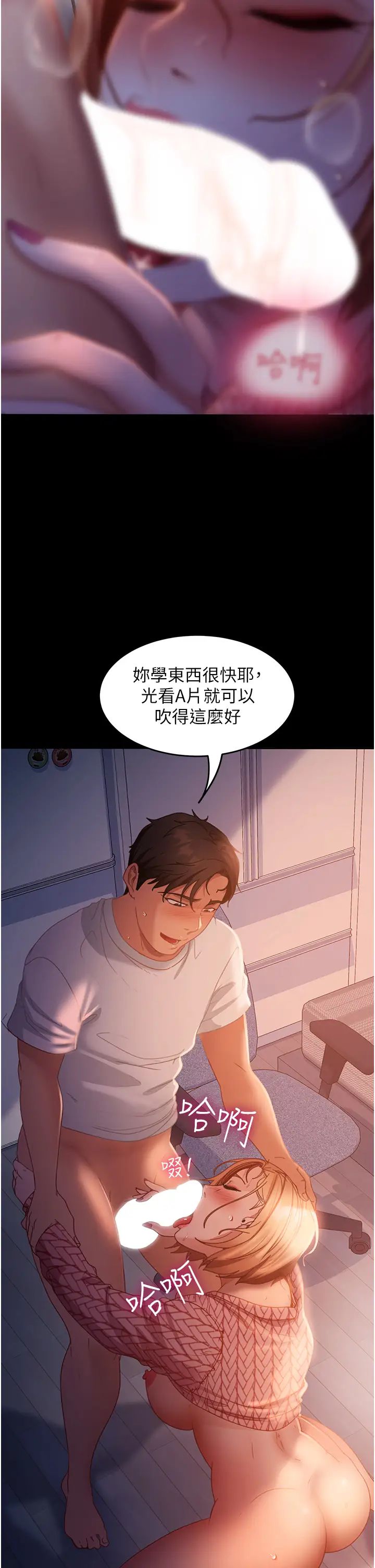 《直男逆襲婚友社》漫画 第42話-玩火過度的代價