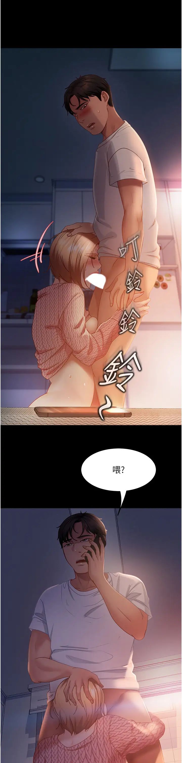 《直男逆襲婚友社》漫画 第42話-玩火過度的代價