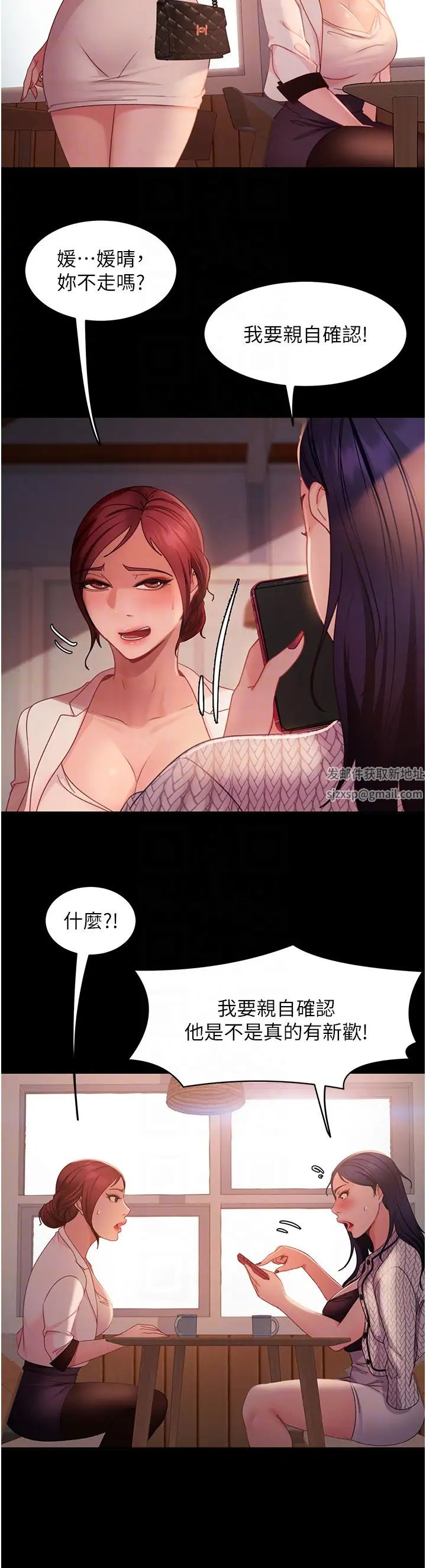 《直男逆襲婚友社》漫画 第42話-玩火過度的代價