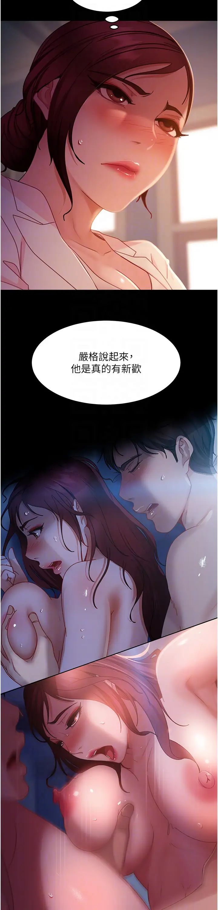 《直男逆襲婚友社》漫画 第42話-玩火過度的代價
