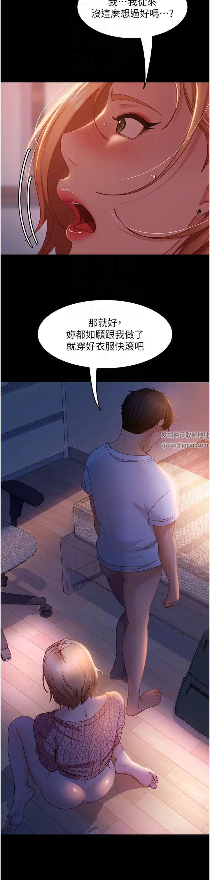 《直男逆襲婚友社》漫画 第42話-玩火過度的代價