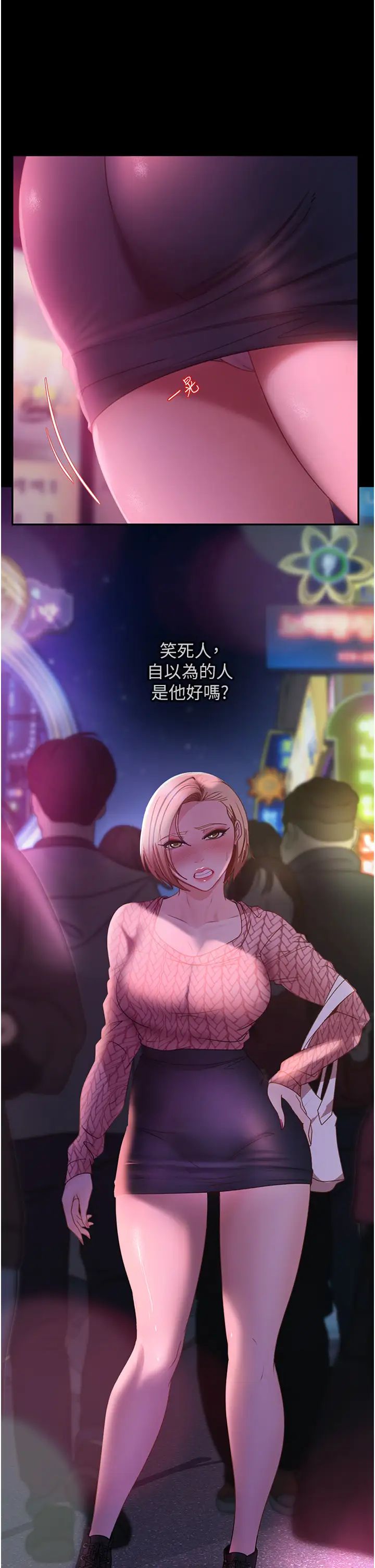 《直男逆襲婚友社》漫画 第42話-玩火過度的代價