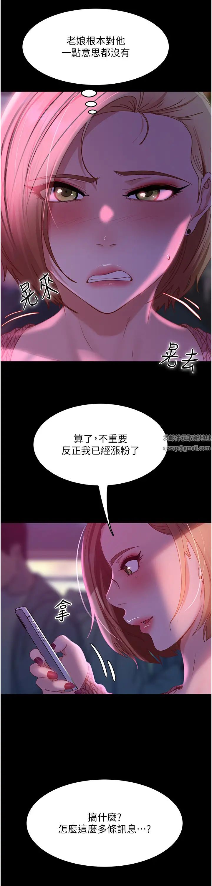 《直男逆襲婚友社》漫画 第42話-玩火過度的代價