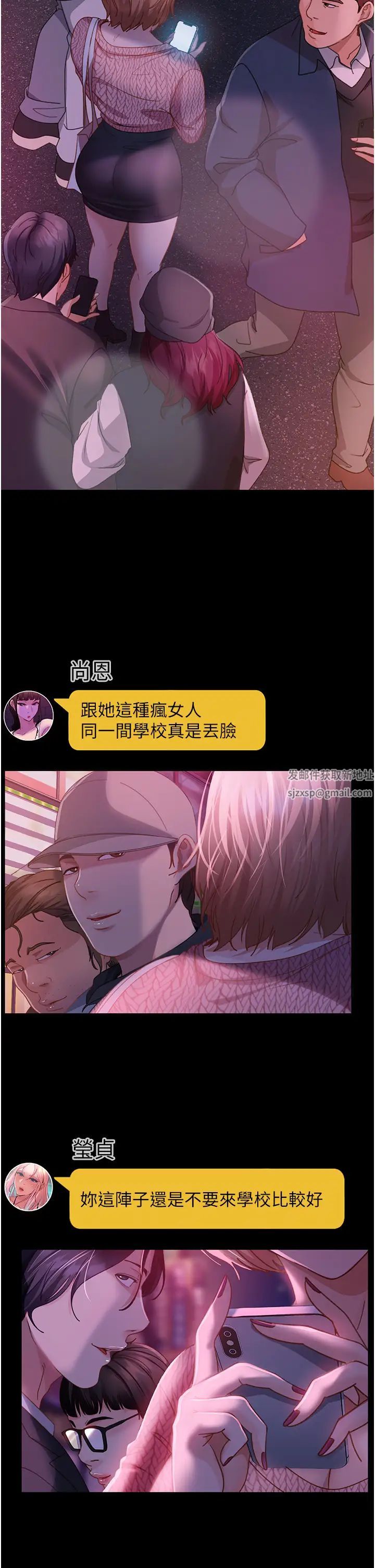 《直男逆襲婚友社》漫画 第42話-玩火過度的代價