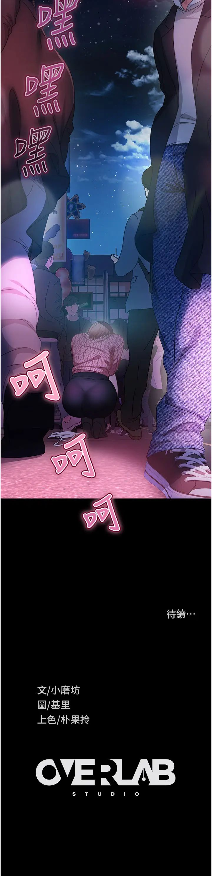 《直男逆襲婚友社》漫画 第42話-玩火過度的代價