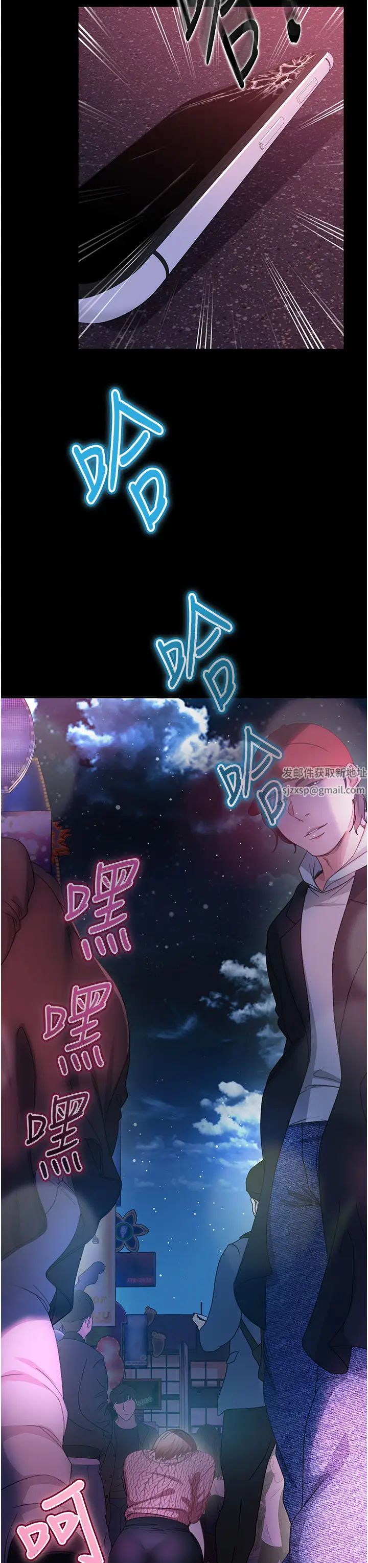 《直男逆襲婚友社》漫画 第43話-踏進逸欣的「禁地」