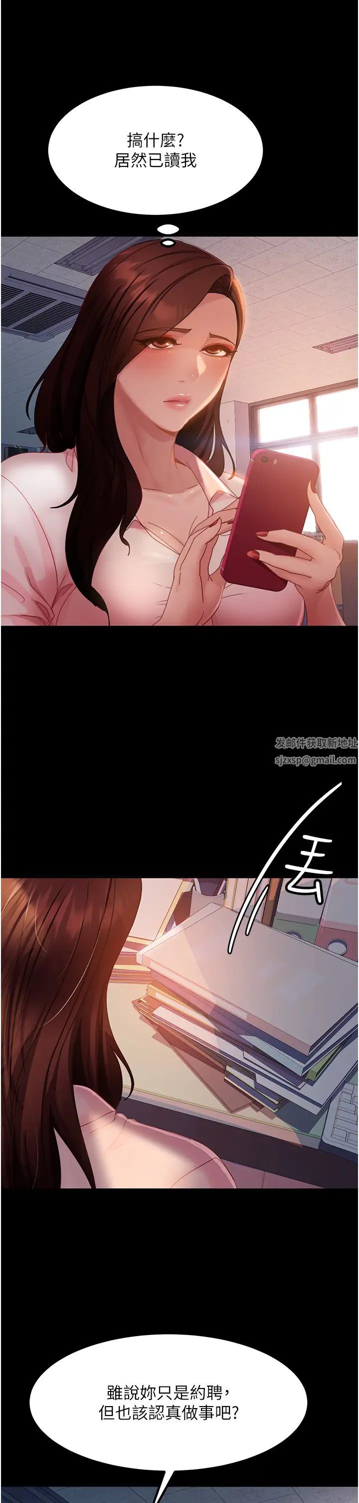 《直男逆襲婚友社》漫画 第43話-踏進逸欣的「禁地」