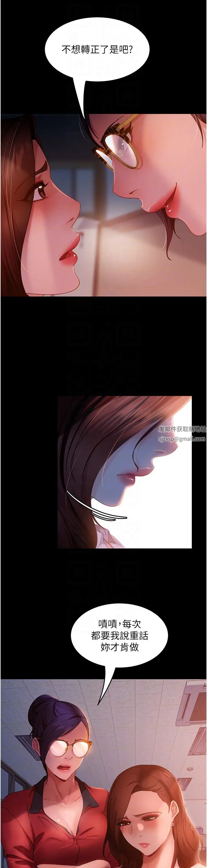 《直男逆襲婚友社》漫画 第43話-踏進逸欣的「禁地」