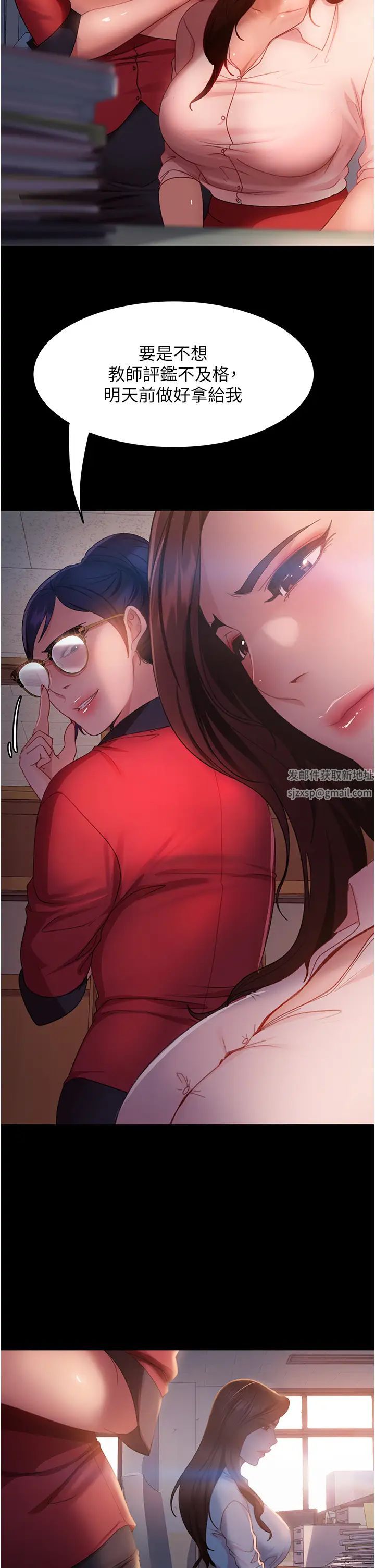 《直男逆襲婚友社》漫画 第43話-踏進逸欣的「禁地」