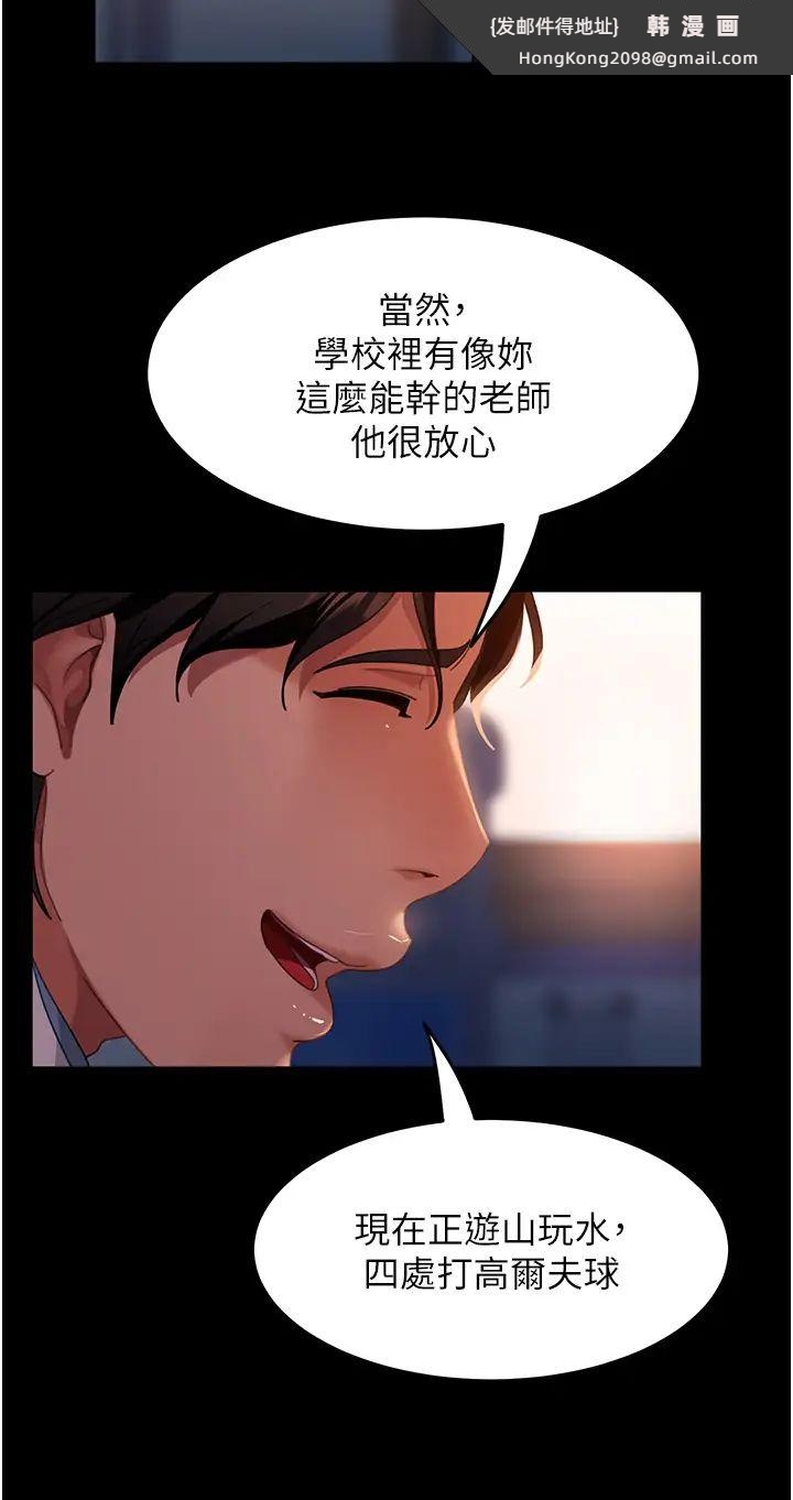 《直男逆襲婚友社》漫画 第43話-踏進逸欣的「禁地」