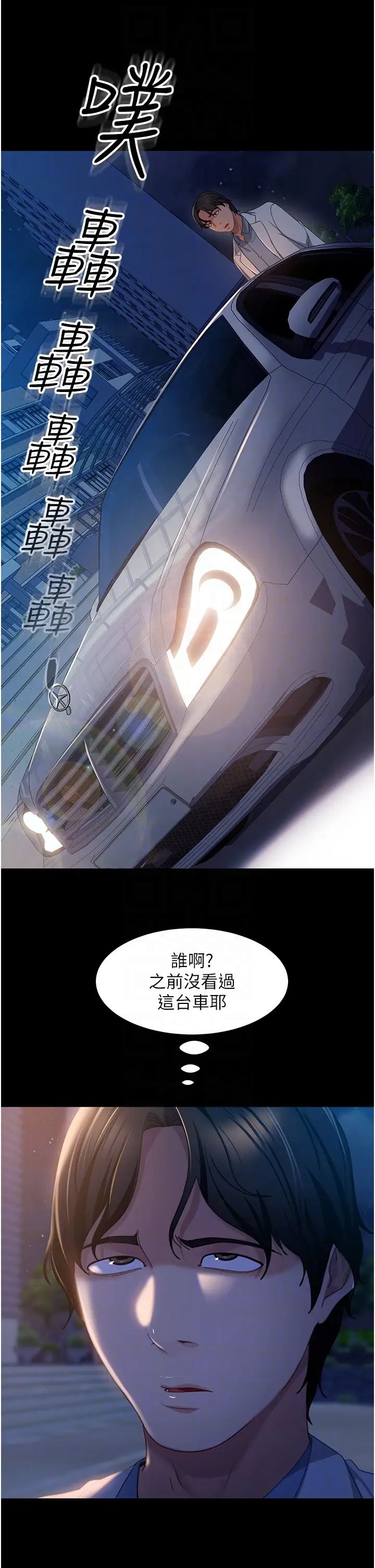 《直男逆襲婚友社》漫画 第43話-踏進逸欣的「禁地」