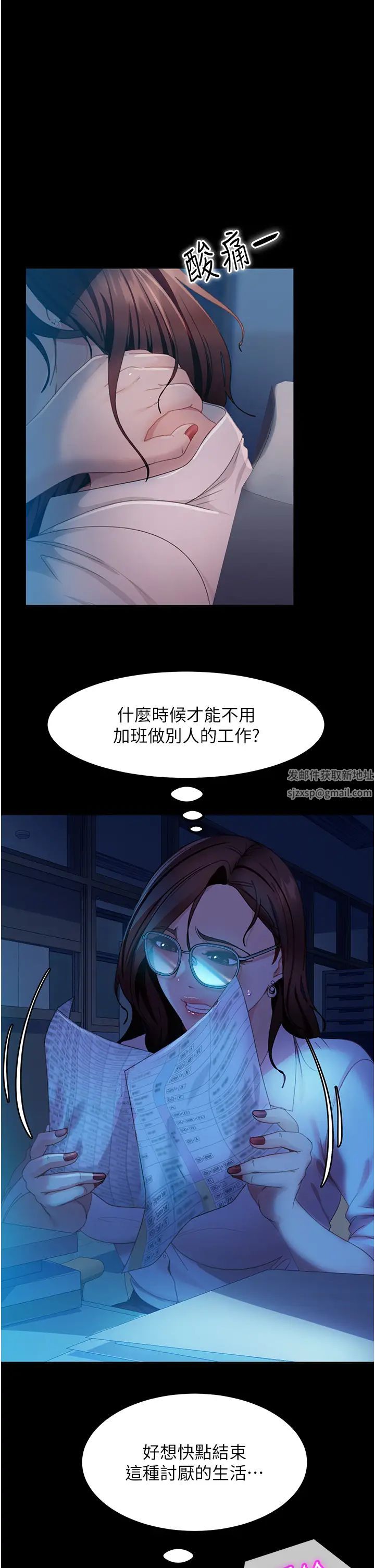《直男逆襲婚友社》漫画 第43話-踏進逸欣的「禁地」