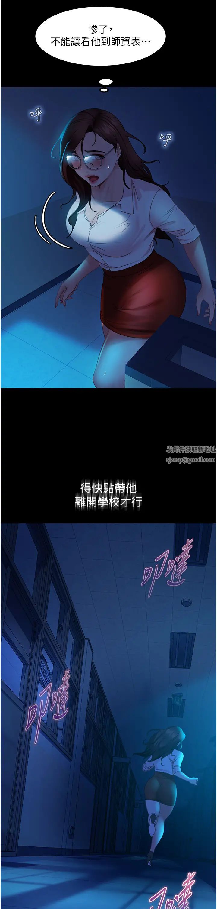 《直男逆襲婚友社》漫画 第43話-踏進逸欣的「禁地」