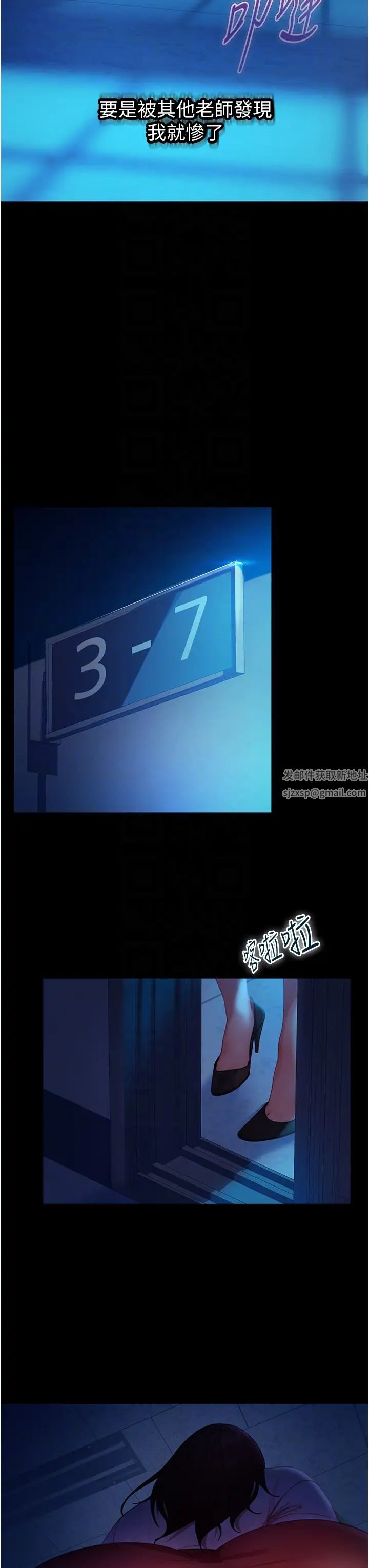 《直男逆襲婚友社》漫画 第43話-踏進逸欣的「禁地」