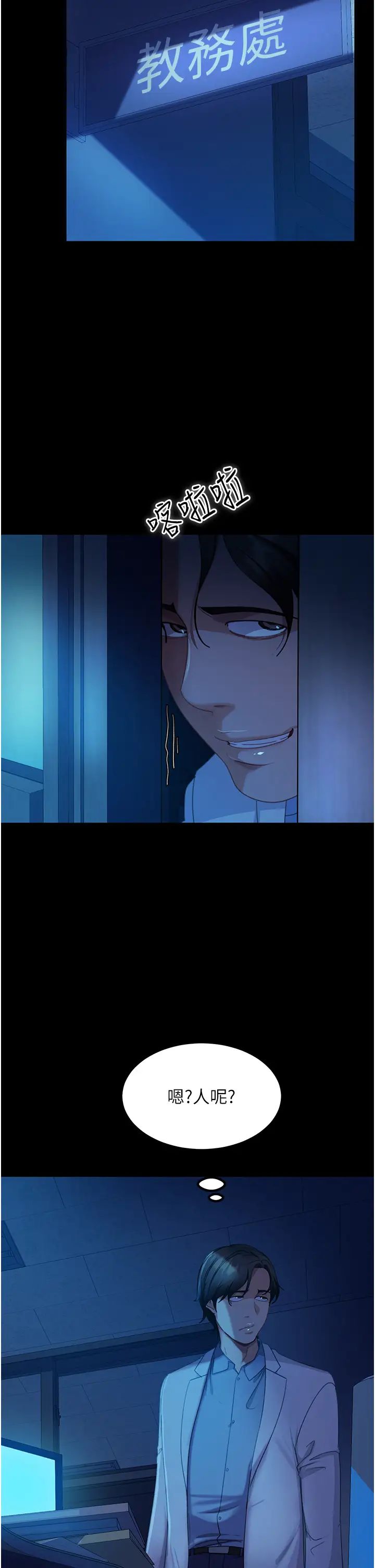 《直男逆襲婚友社》漫画 第44話-在排卵期擦槍走火!