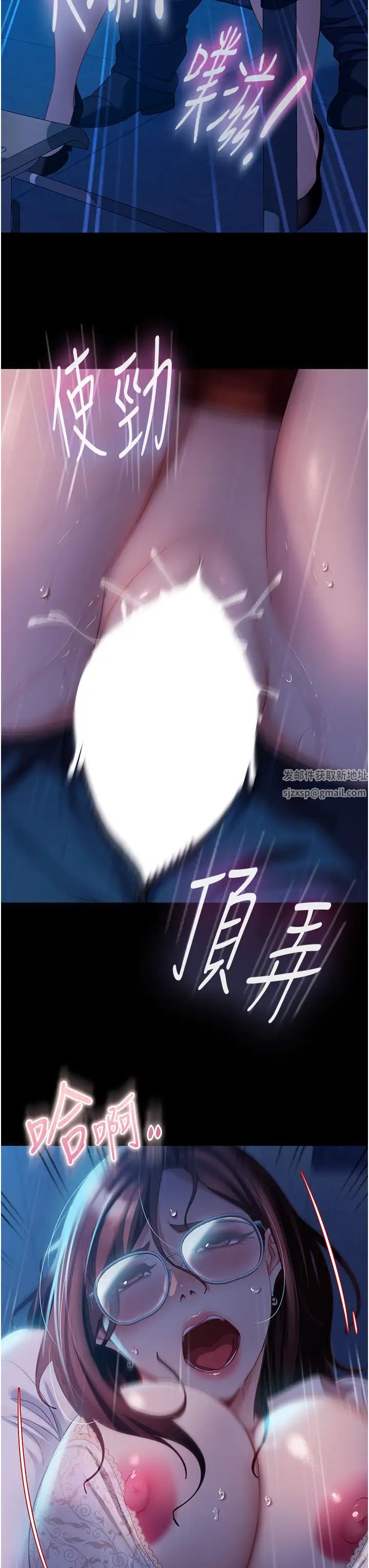 《直男逆襲婚友社》漫画 第44話-在排卵期擦槍走火!