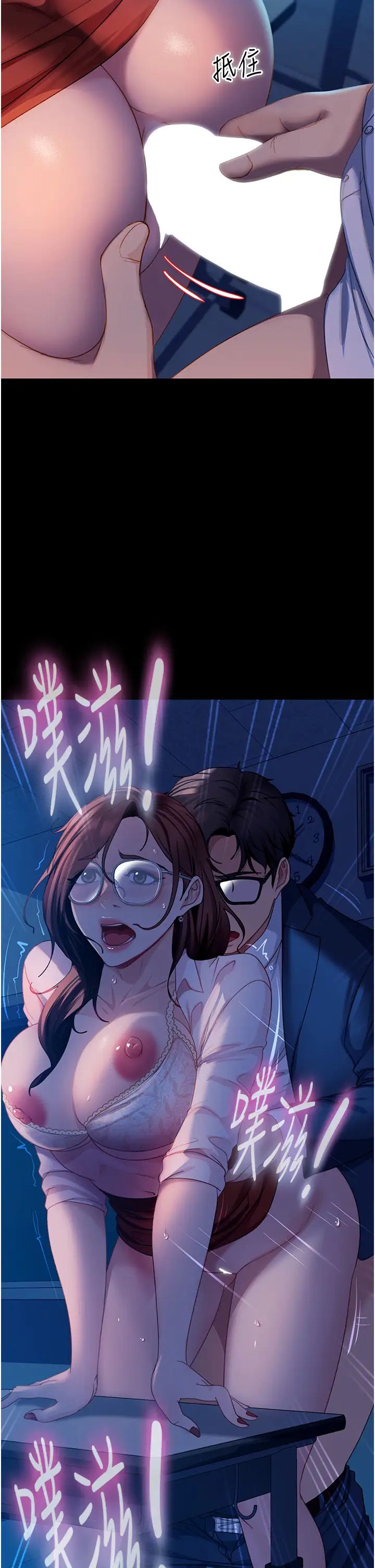 《直男逆襲婚友社》漫画 第44話-在排卵期擦槍走火!