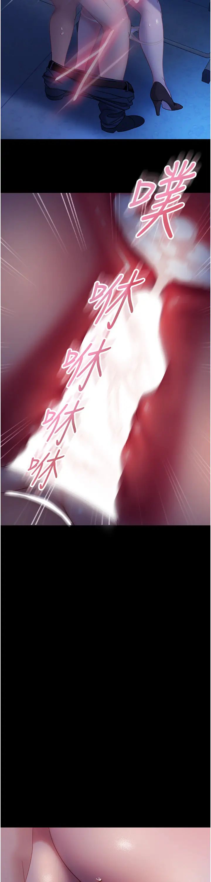 《直男逆襲婚友社》漫画 第44話-在排卵期擦槍走火!