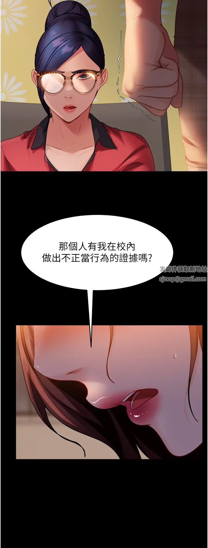 《直男逆襲婚友社》漫画 第45話-加入戰局的新面孔