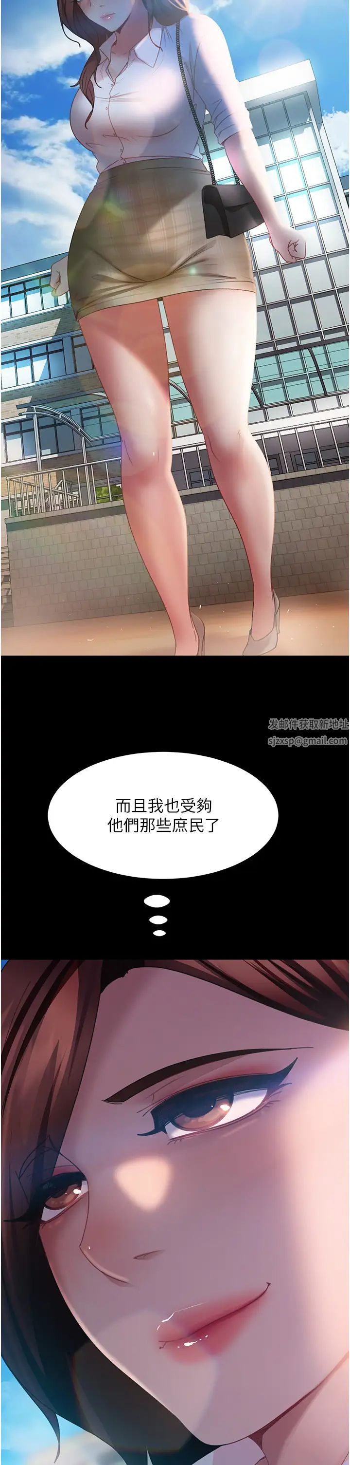 《直男逆襲婚友社》漫画 第45話-加入戰局的新面孔