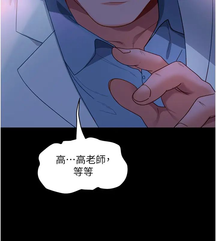 《直男逆襲婚友社》漫画 第45話-加入戰局的新面孔