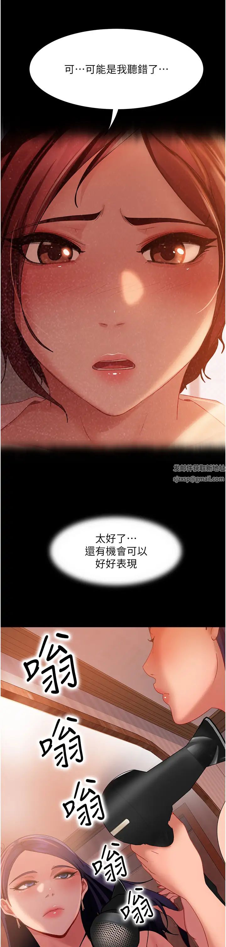 《直男逆襲婚友社》漫画 第45話-加入戰局的新面孔