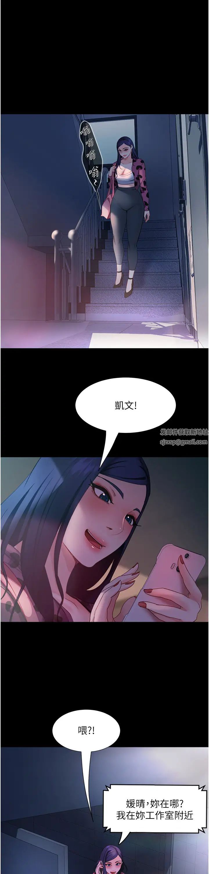 《直男逆襲婚友社》漫画 第45話-加入戰局的新面孔