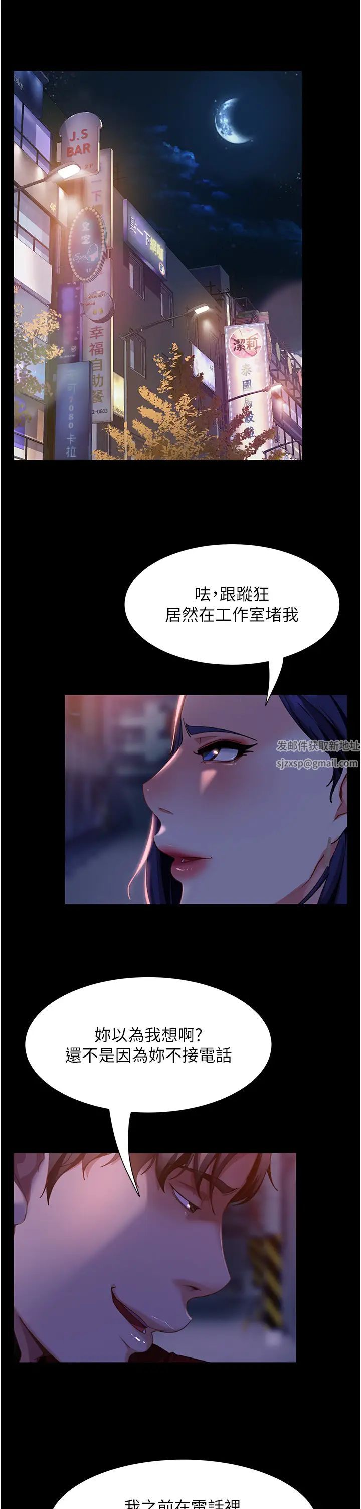 《直男逆襲婚友社》漫画 第46話-凱文，你的棒棒好燙…
