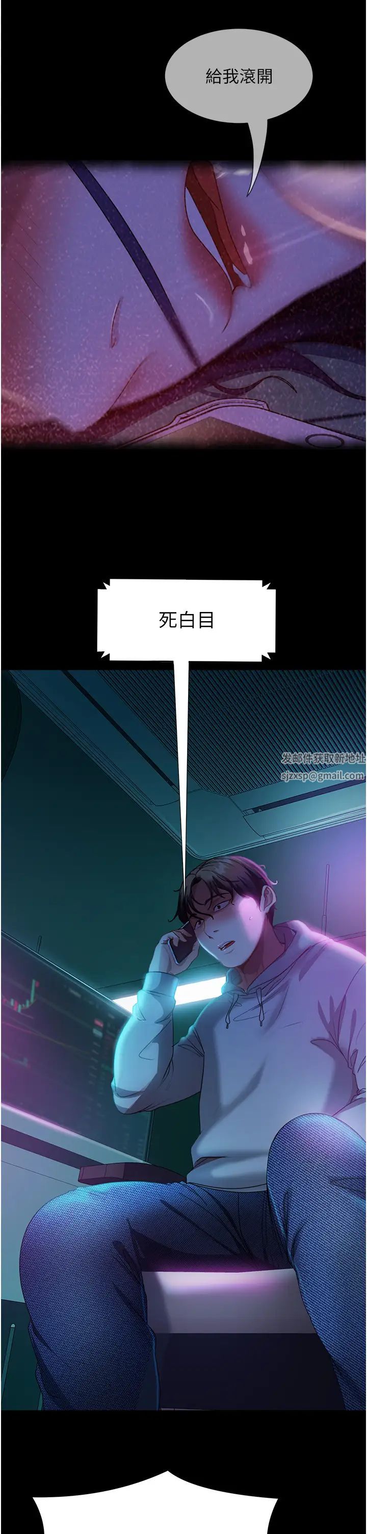 《直男逆襲婚友社》漫画 第46話-凱文，你的棒棒好燙…