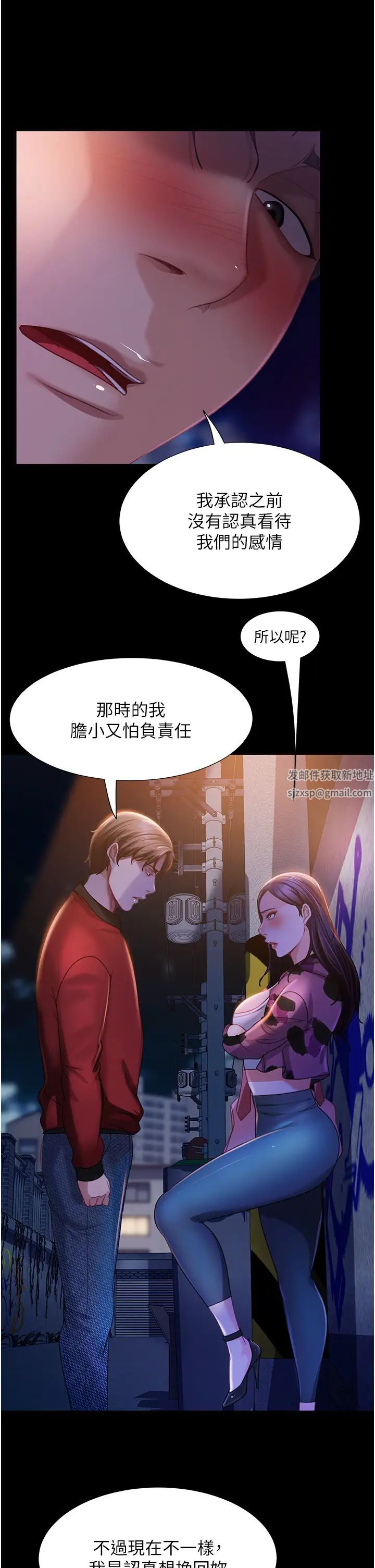 《直男逆襲婚友社》漫画 第46話-凱文，你的棒棒好燙…