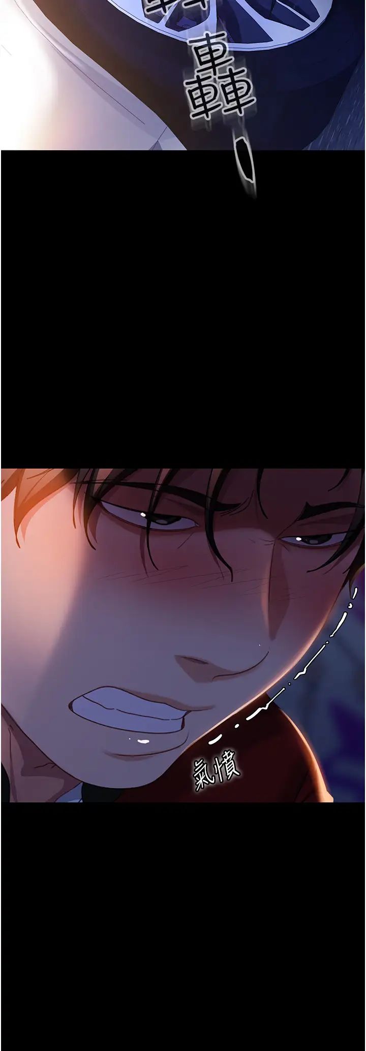 《直男逆襲婚友社》漫画 第46話-凱文，你的棒棒好燙…