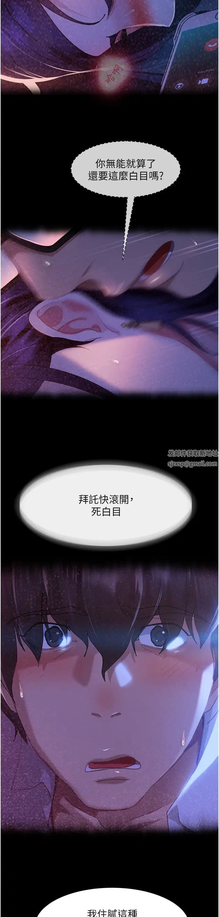 《直男逆襲婚友社》漫画 第46話-凱文，你的棒棒好燙…