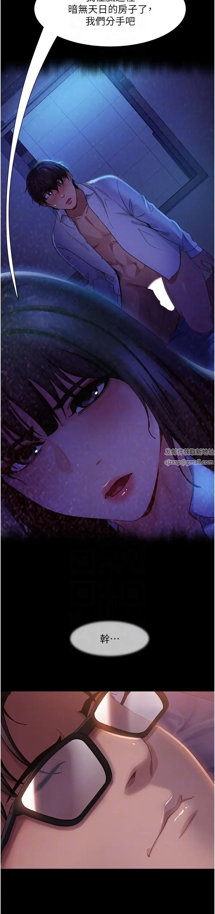 《直男逆襲婚友社》漫画 第46話-凱文，你的棒棒好燙…