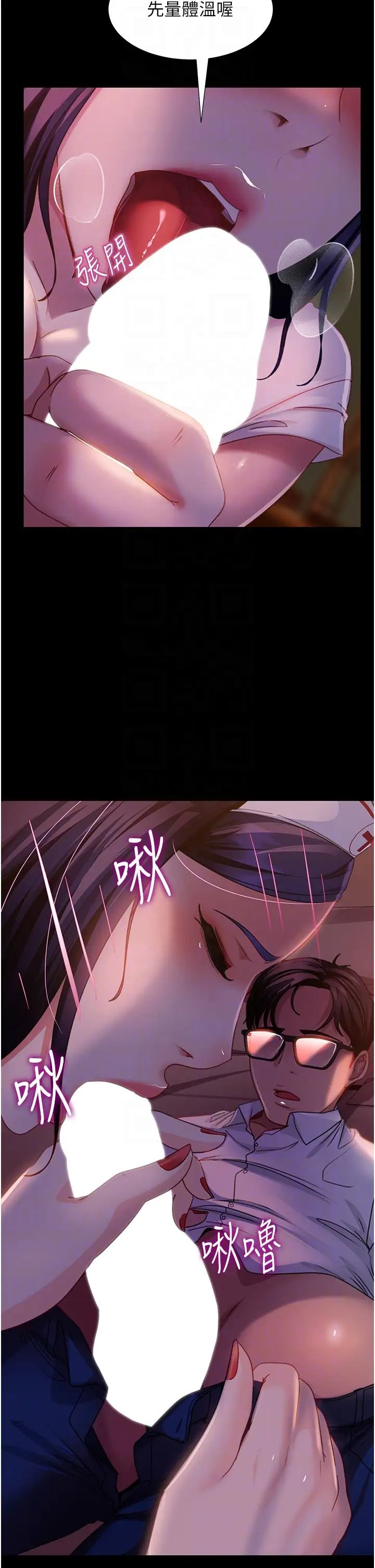 《直男逆襲婚友社》漫画 第46話-凱文，你的棒棒好燙…