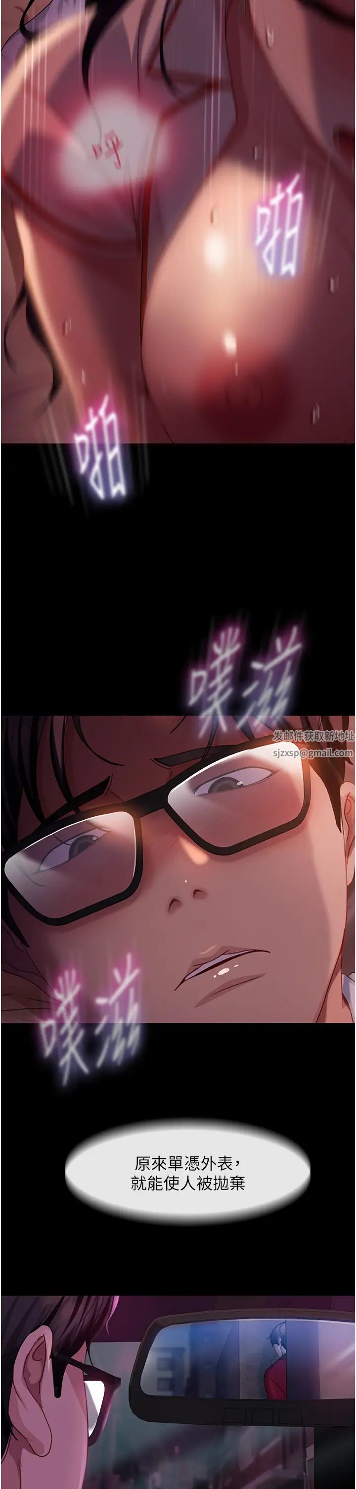 《直男逆襲婚友社》漫画 第46話-凱文，你的棒棒好燙…