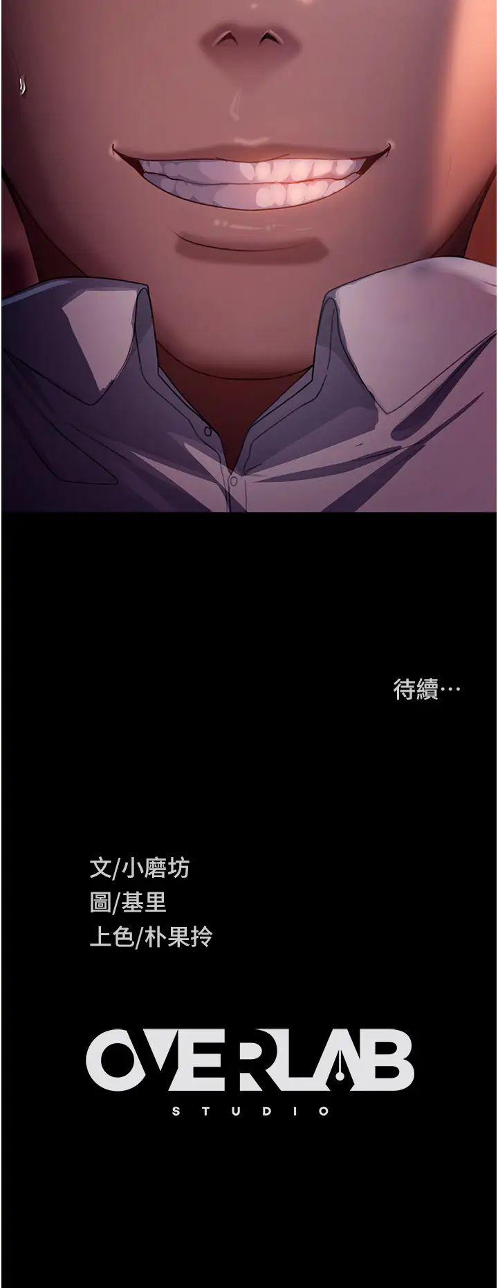 《直男逆襲婚友社》漫画 第46話-凱文，你的棒棒好燙…
