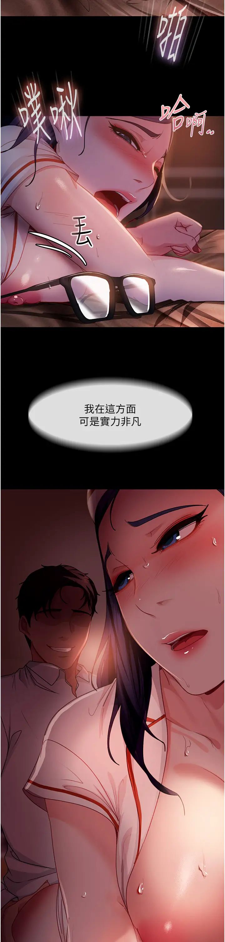 《直男逆襲婚友社》漫画 第47話-認清牛奶的主人
