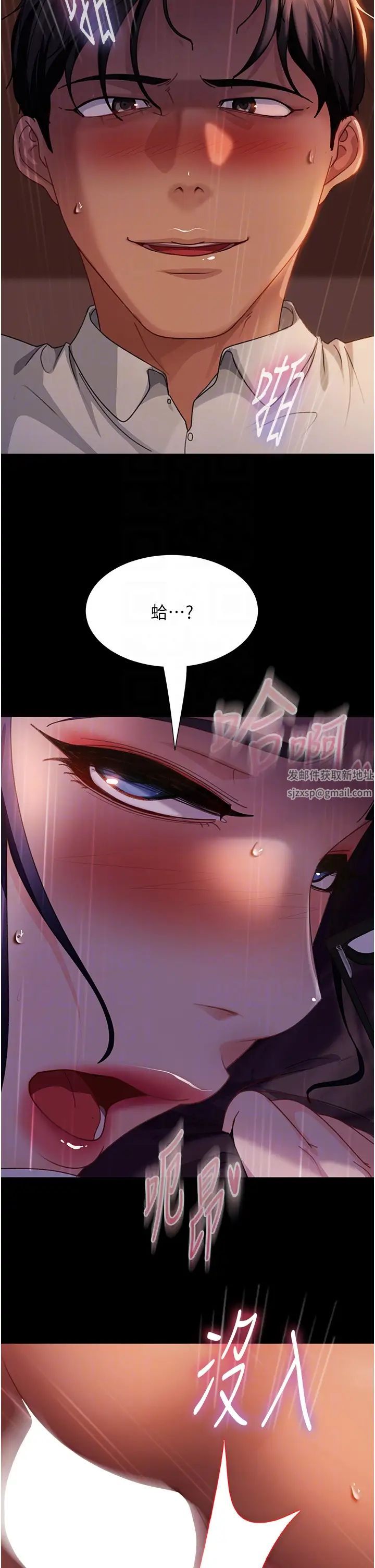 《直男逆襲婚友社》漫画 第47話-認清牛奶的主人